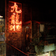Image for article titled The Final Days Of Japan's Most Incredible Arcade